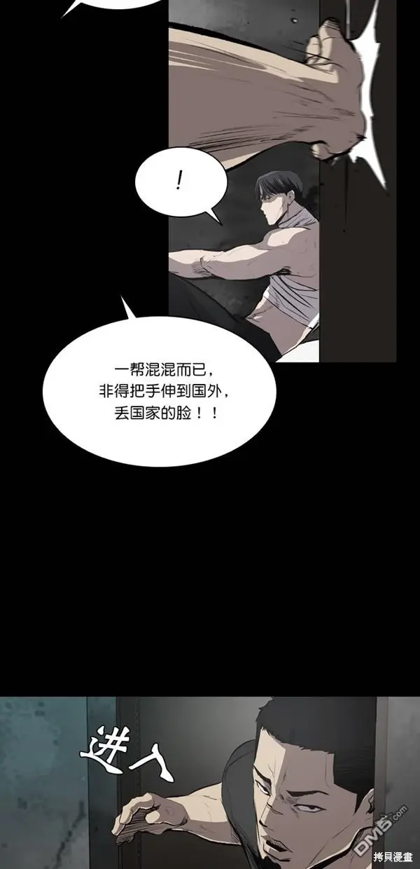 第33话 第7页