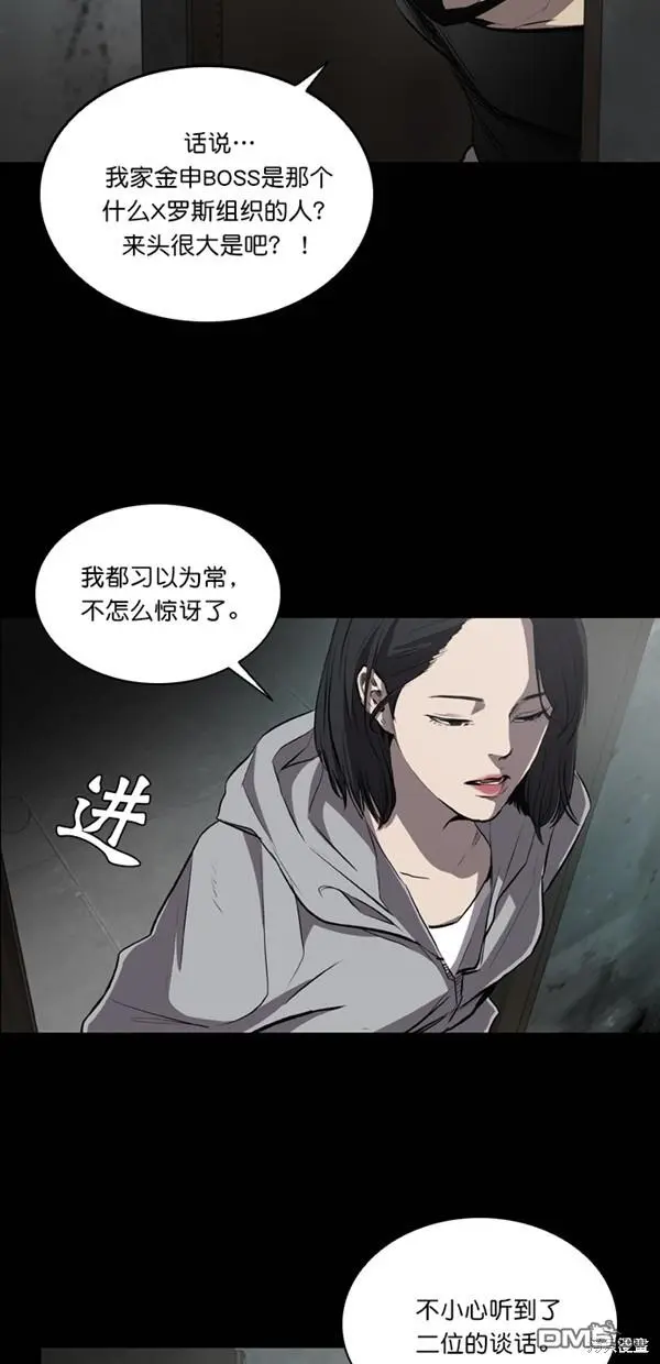 第33话 第8页