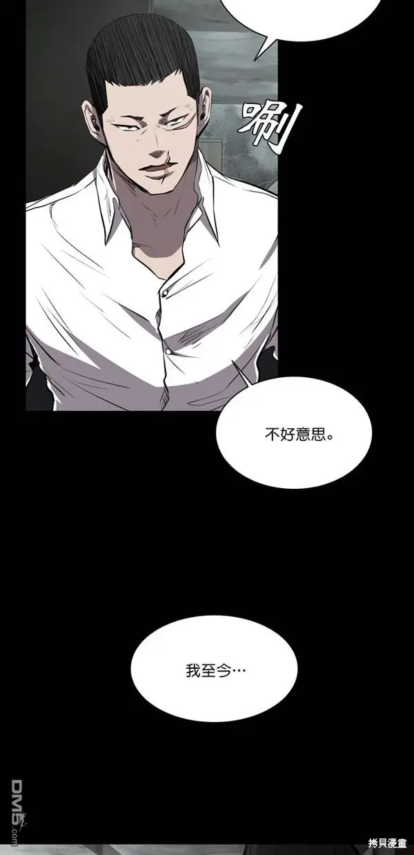 第33话 第9页