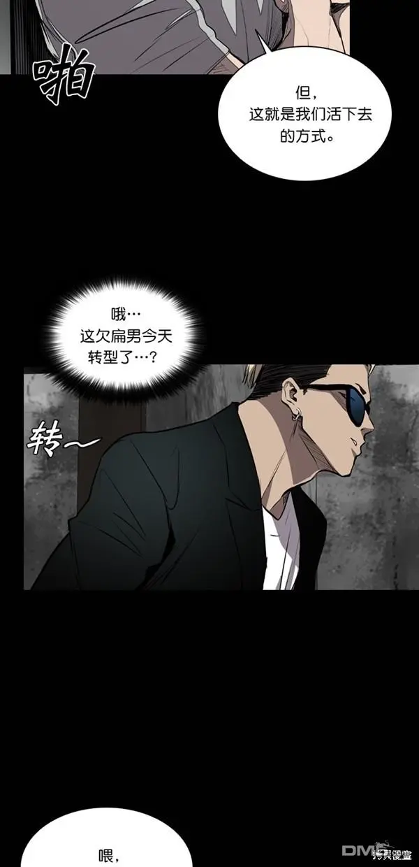 第33话 第11页