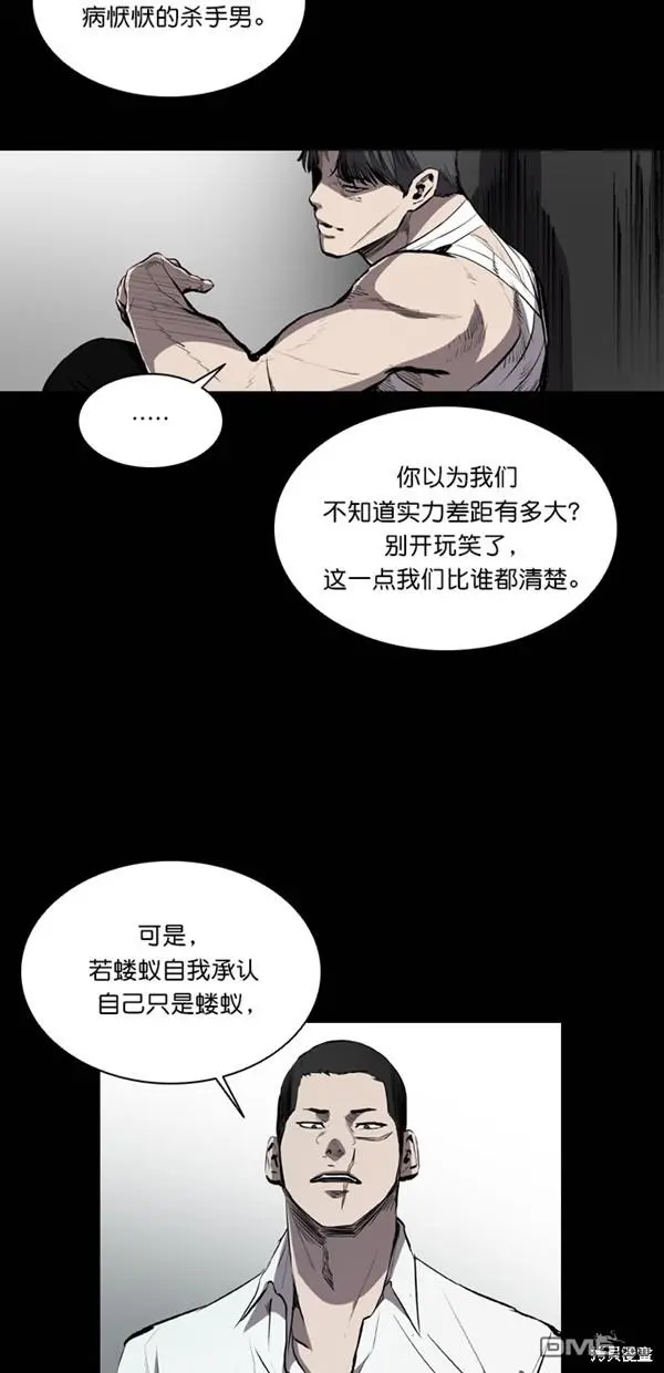 第33话 第12页