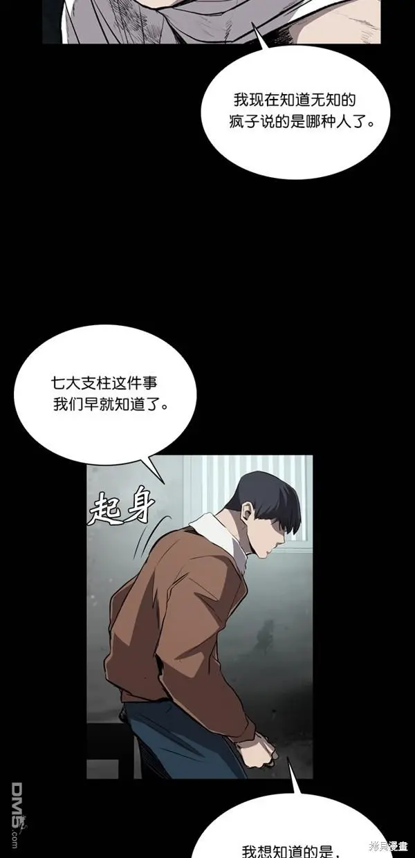 第33话 第15页