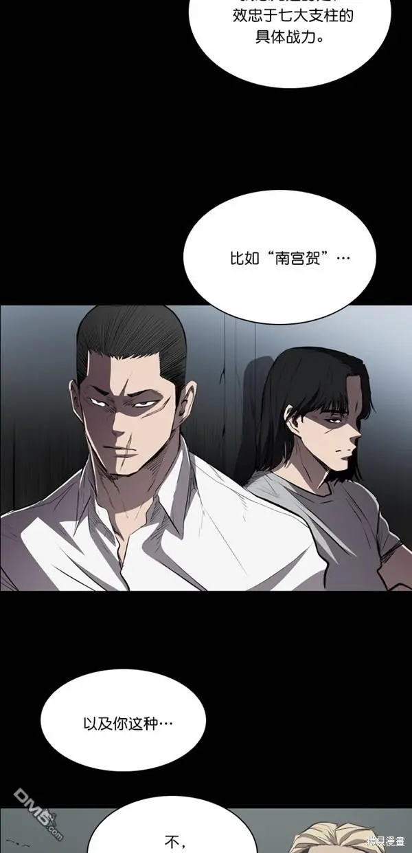 第33话 第16页