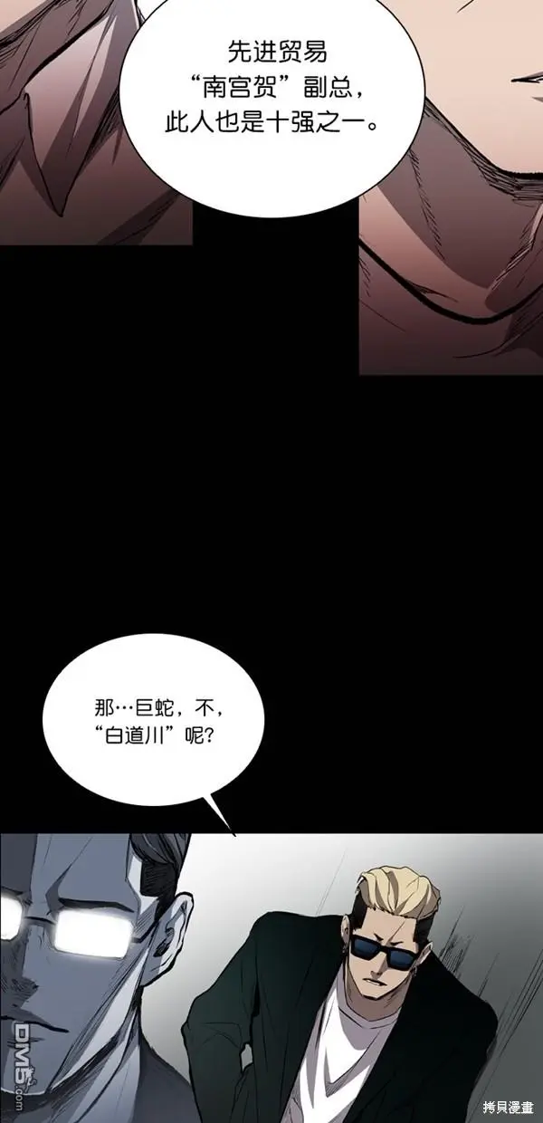 第33话 第23页