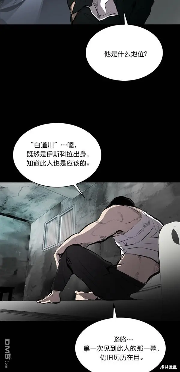 第33话 第24页