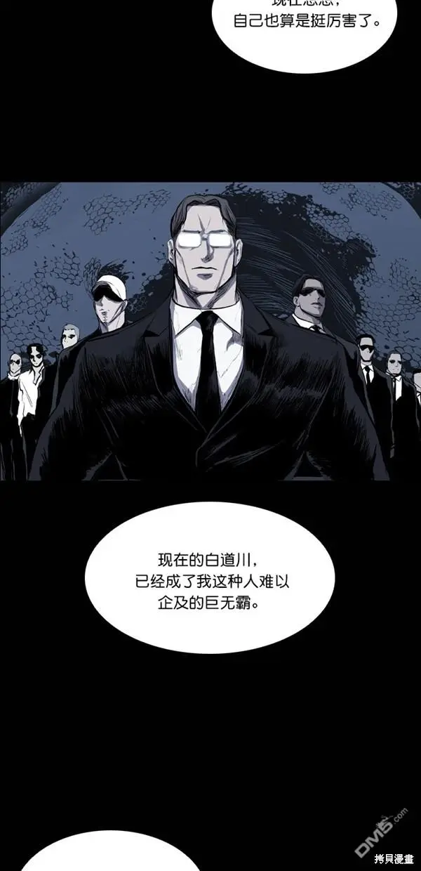 第33话 第28页