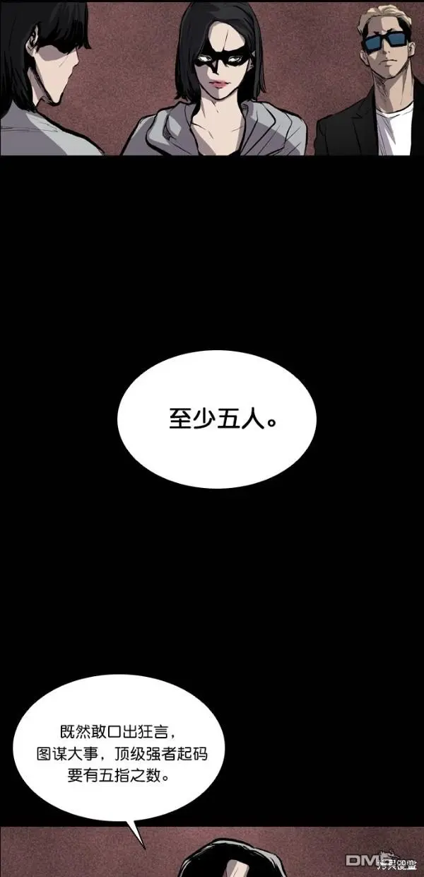 第33话 第31页