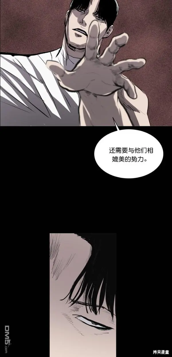 第33话 第32页