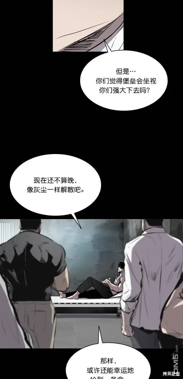 第33话 第33页