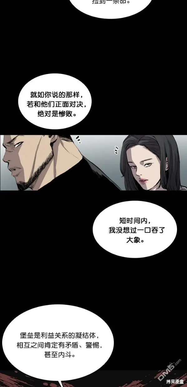 第33话 第34页