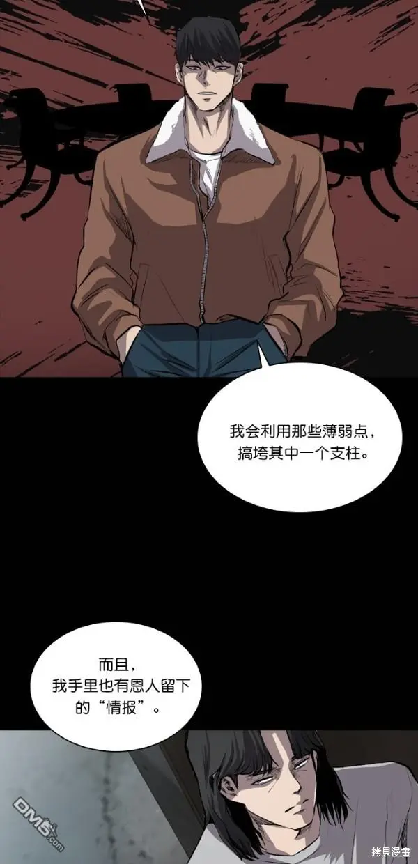 第33话 第35页