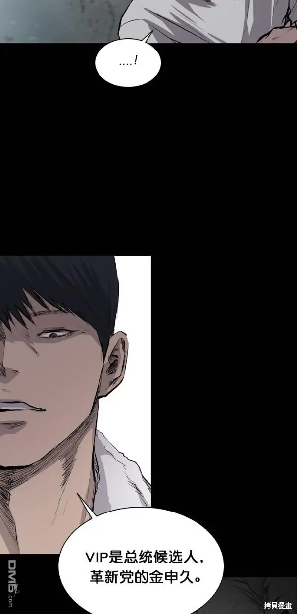 第33话 第36页