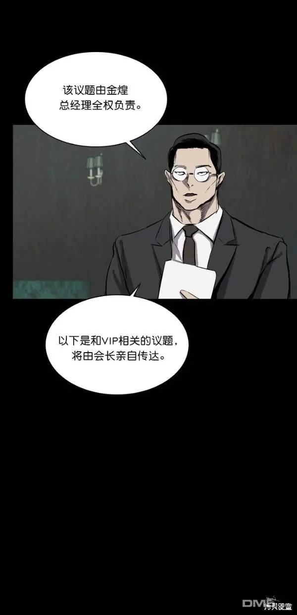 第33话 第39页