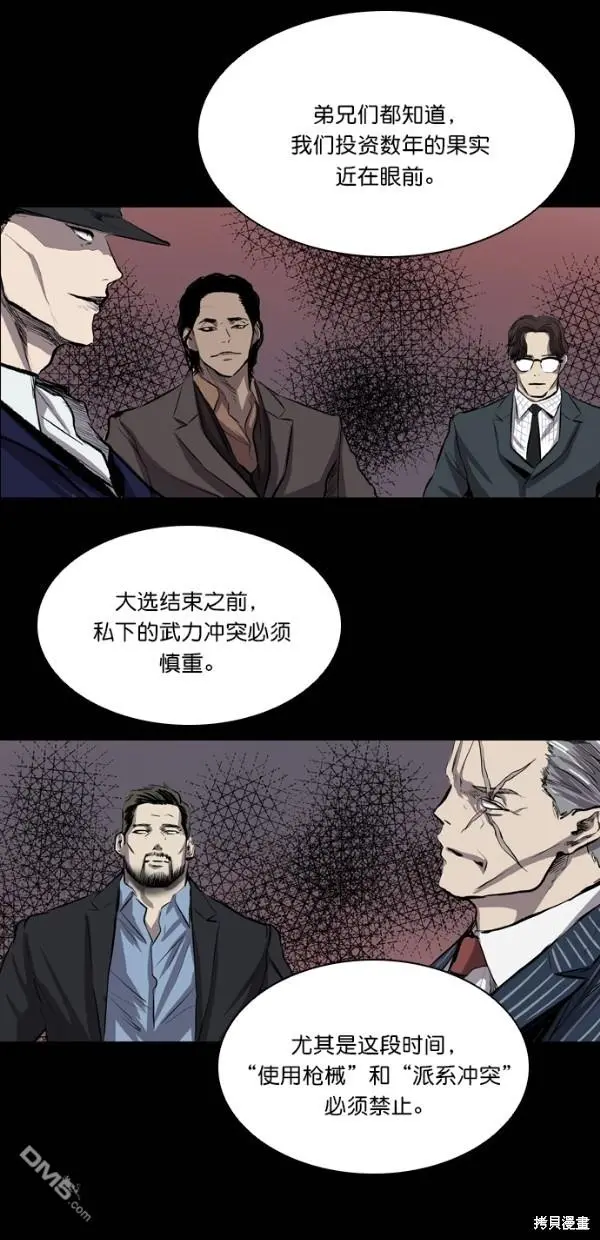 第33话 第40页