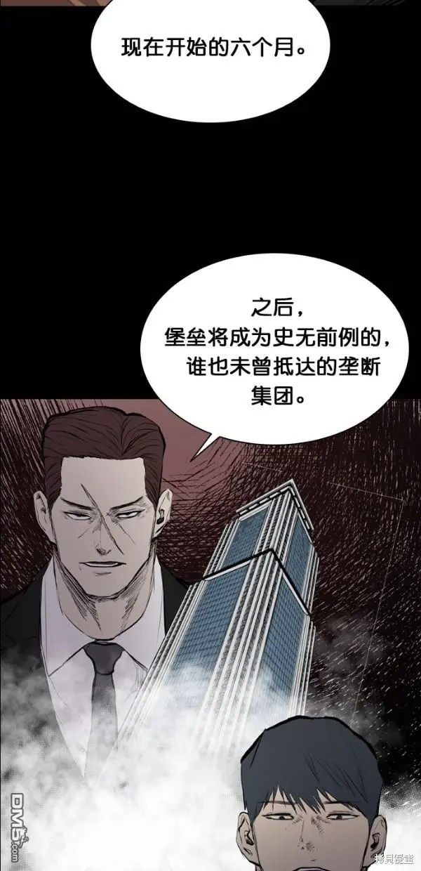 第33话 第42页