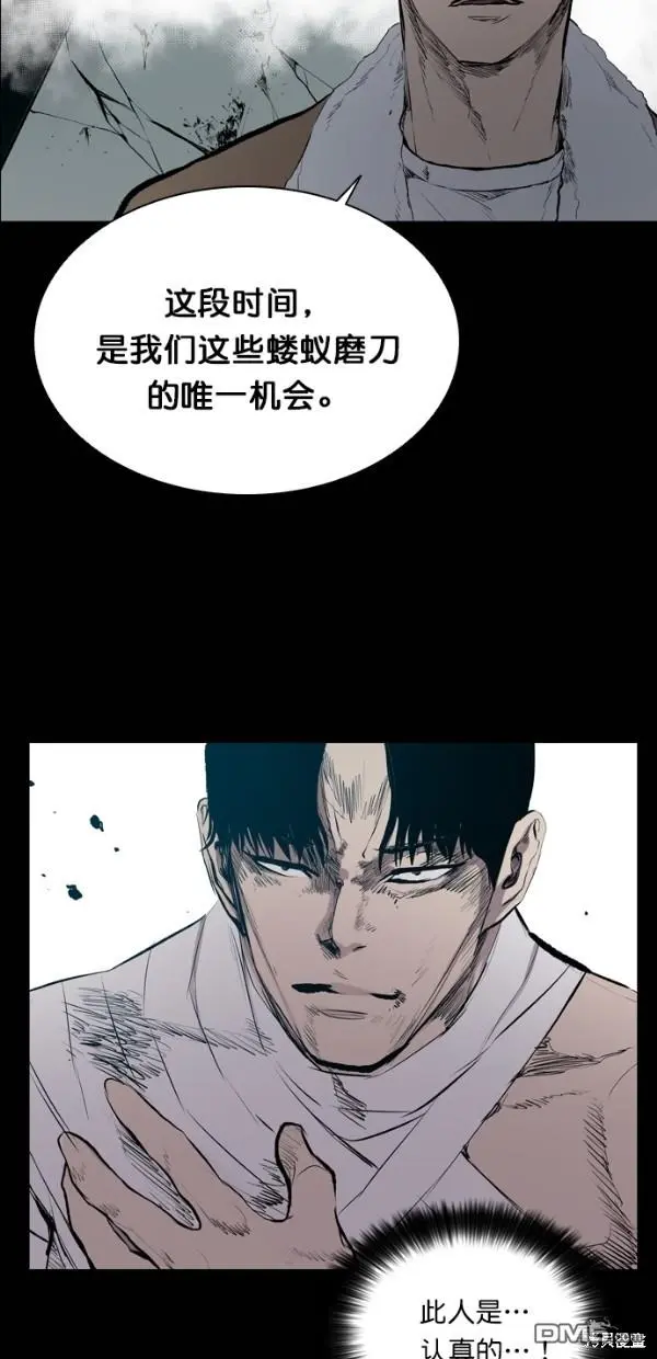 第33话 第43页