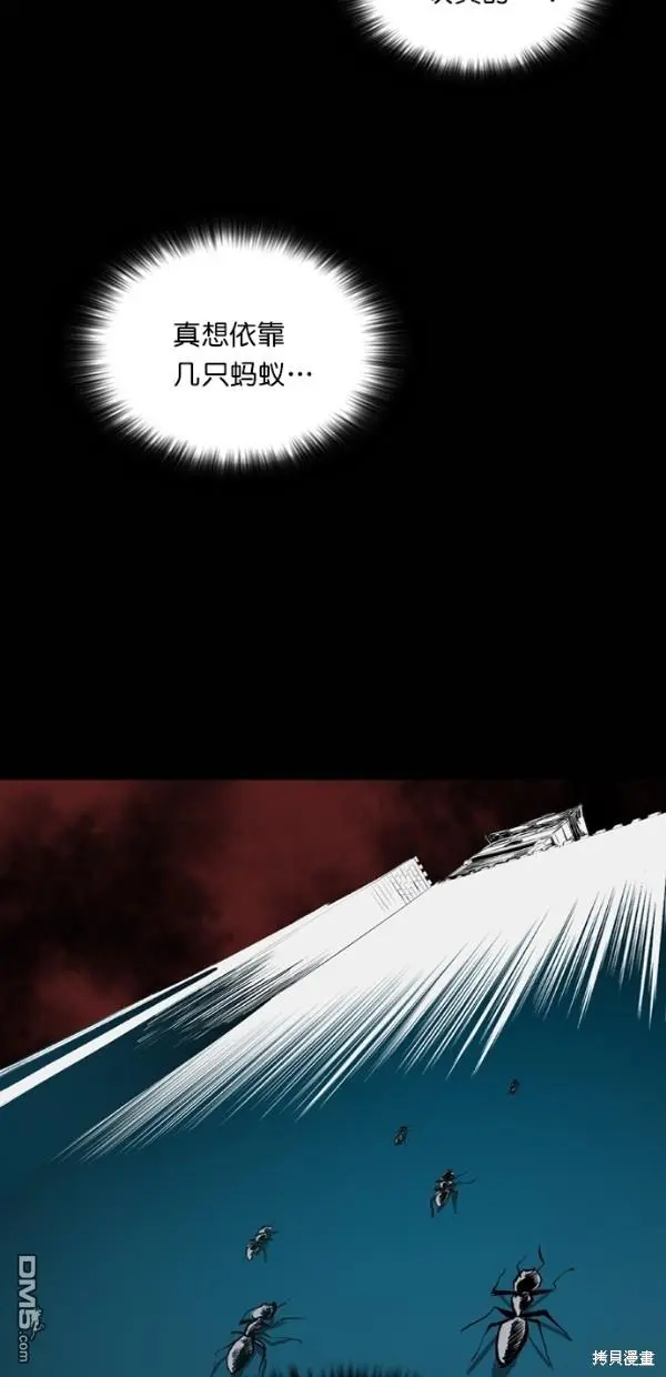 第33话 第44页