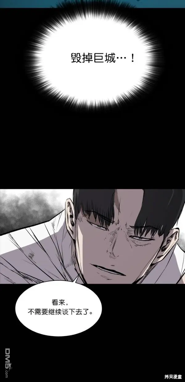 第33话 第45页