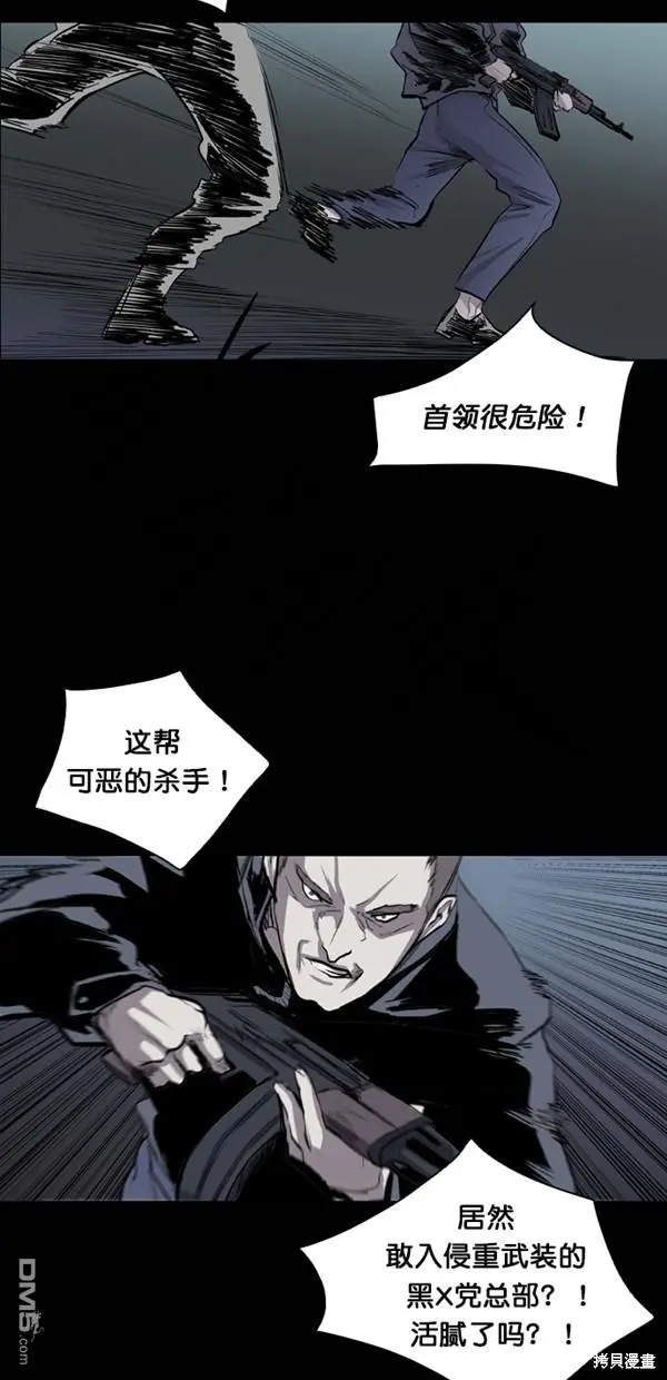 第33话 第48页