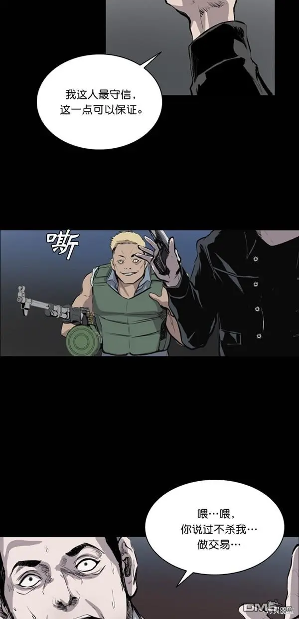 第33话 第57页