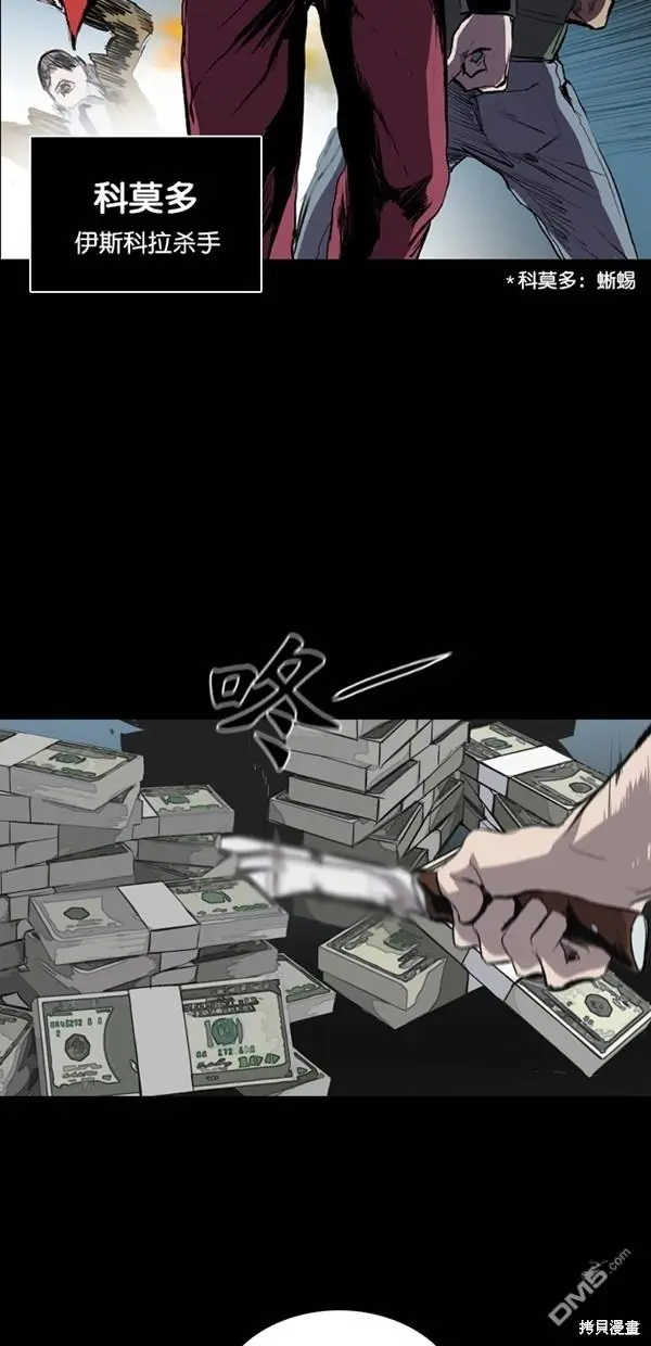 第33话 第59页