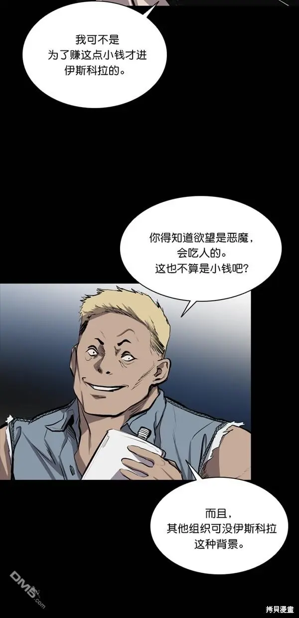 第33话 第61页