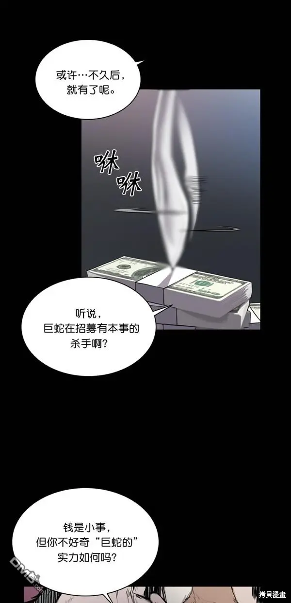 第33话 第62页