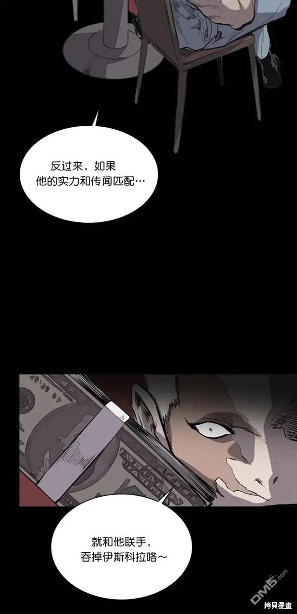 第33话 第65页