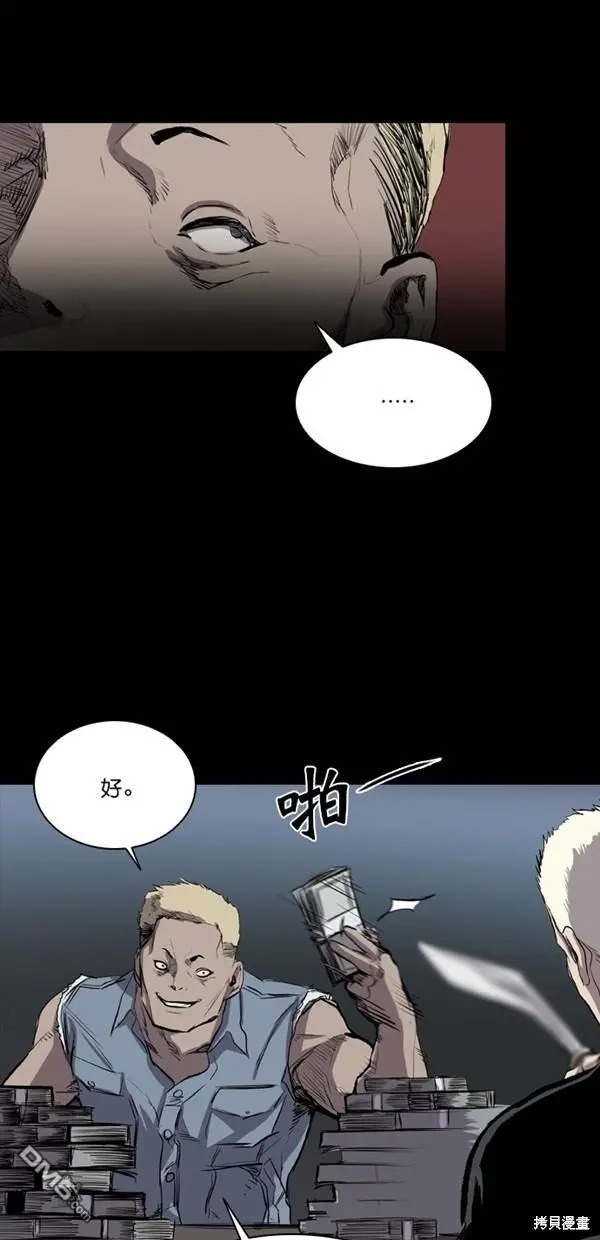 第33话 第66页