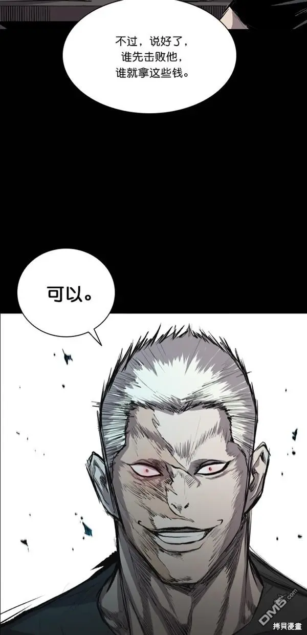第33话 第67页