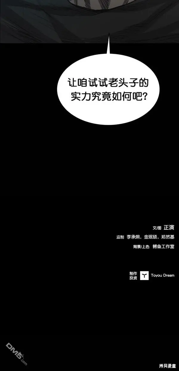 第33话 第68页