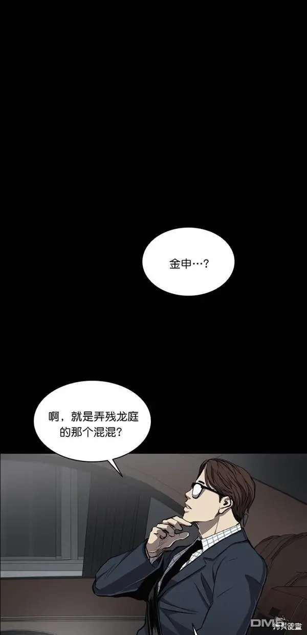 第32话 第1页