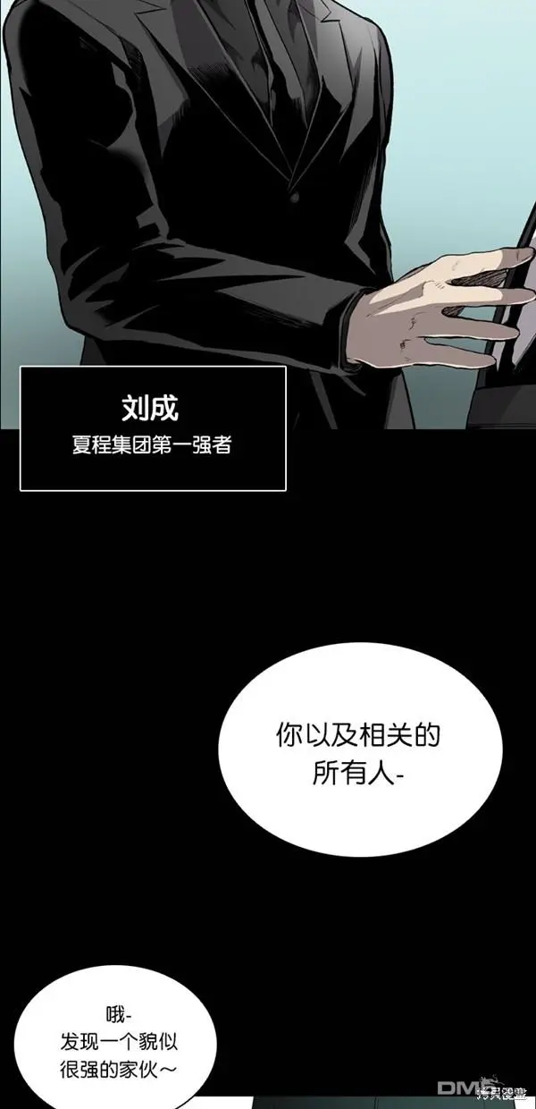 第32话 第5页