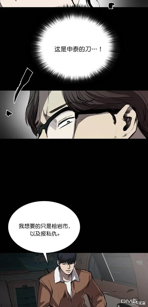 第32话 第11页