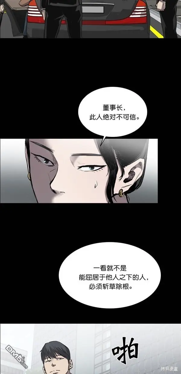 第32话 第21页