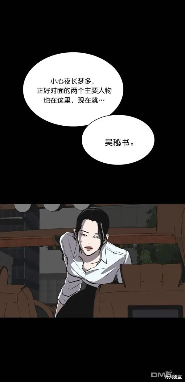 第32话 第23页