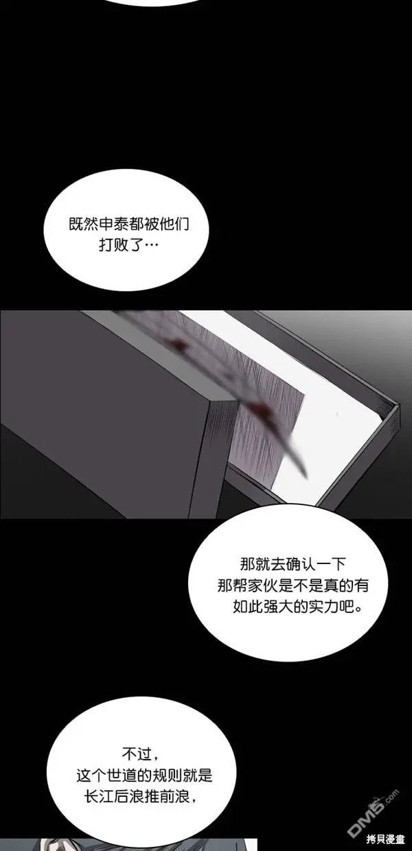 第32话 第25页