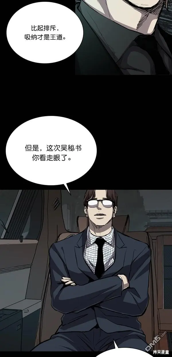 第32话 第27页