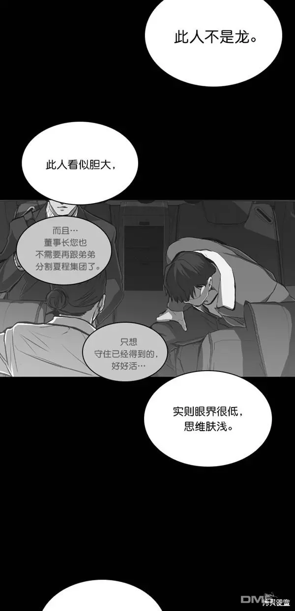 第32话 第28页