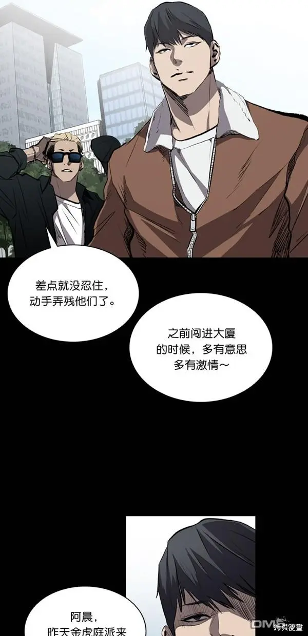 第32话 第30页