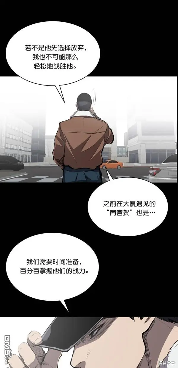 第32话 第32页