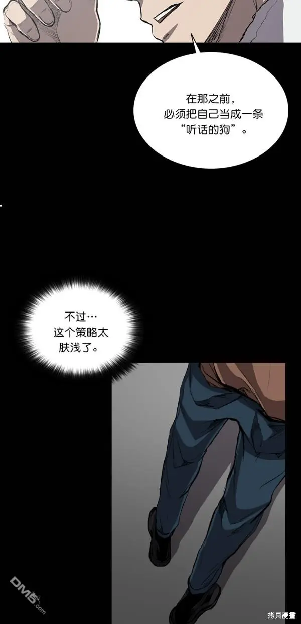 第32话 第33页