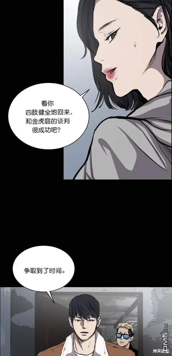 第32话 第37页