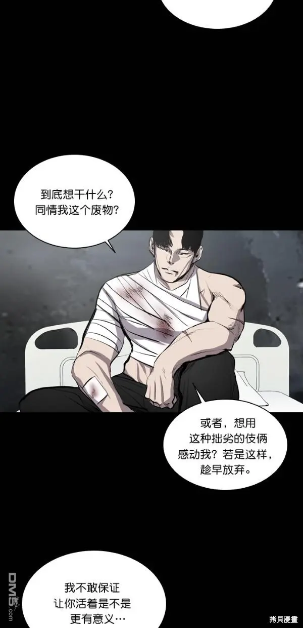 第32话 第42页