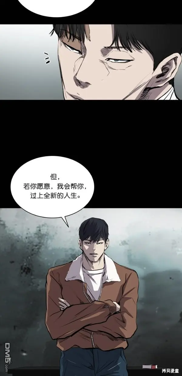 第32话 第43页