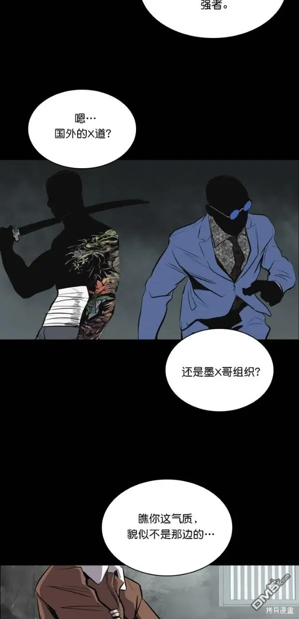 第32话 第48页