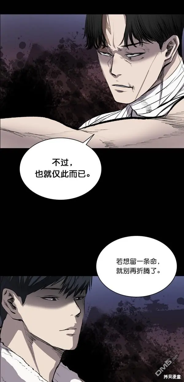 第32话 第51页
