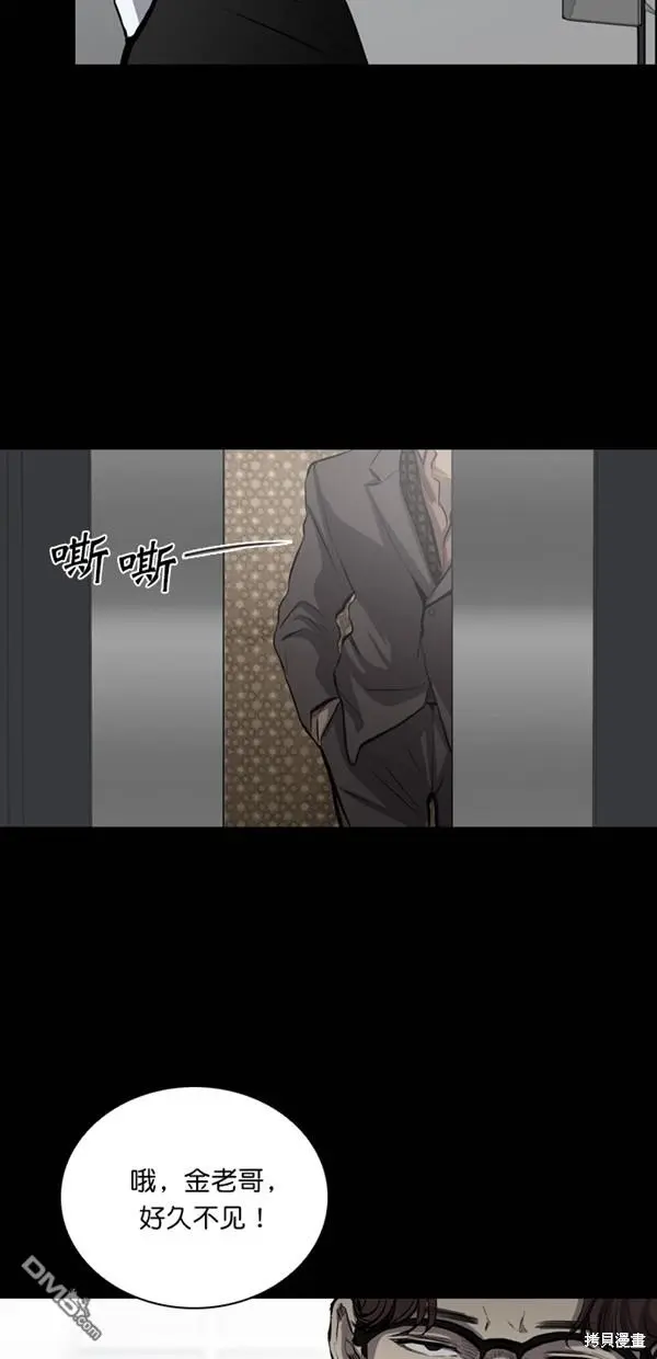 第32话 第54页
