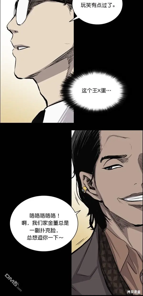 第32话 第59页