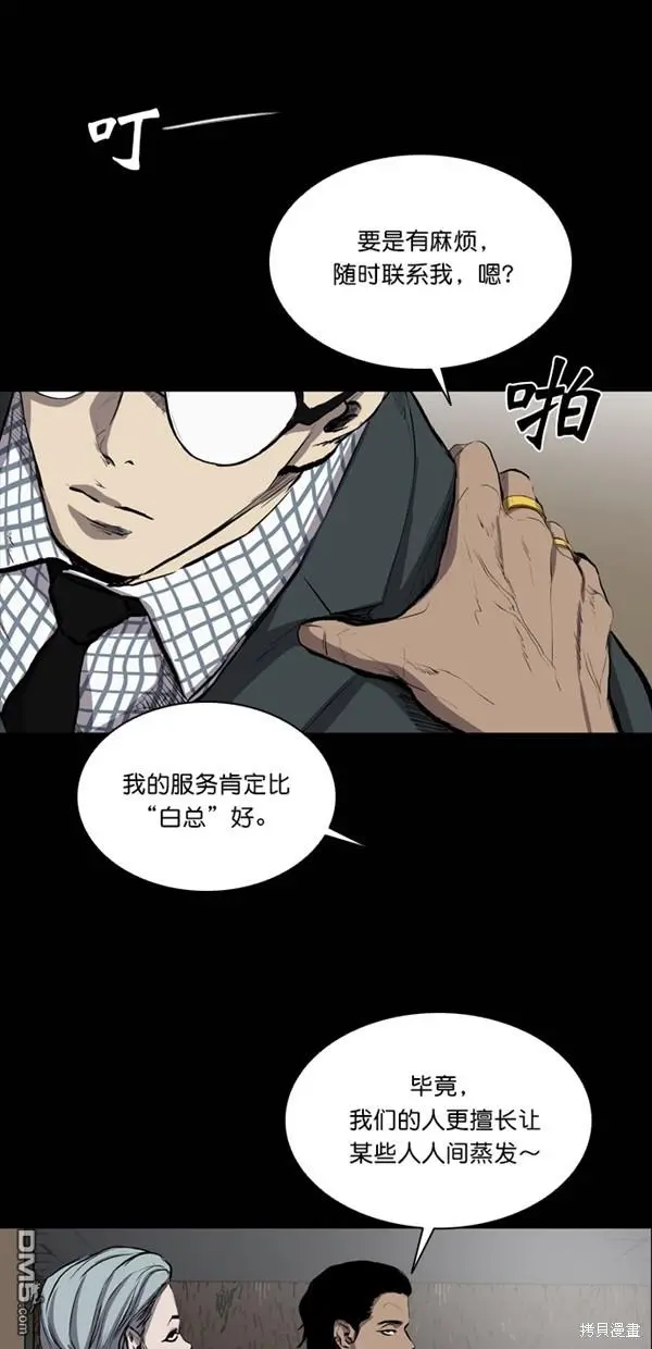 第32话 第60页